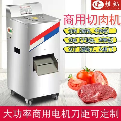 大功率全脱卸电动切菜机多功能绞肉机 切肉机【配置一】【非防锈款】