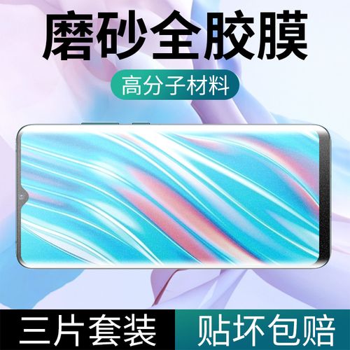 膜realmev13手机磨砂全包全屏v11菲林膜5g防摔爆全胶全覆盖保护软膜