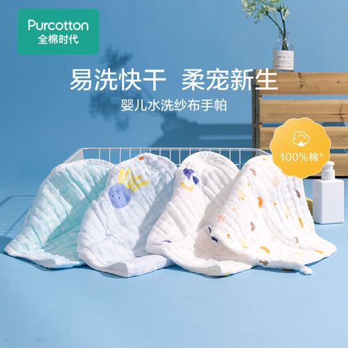 全棉时代婴儿口水巾六层手帕纯棉纱布小方巾宝宝洗脸擦脸混色随机