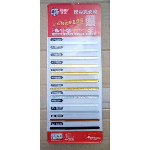 美缝剂美瓷胶色卡 德高炫彩美瓷胶 水 色板12色 .纯白色()