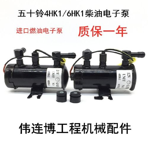 五十铃4hk1/6hk1发动机柴油电子泵燃油泵住友日立210 240 360挖机