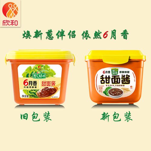 欣和葱伴侣甜面酱800g 浓郁蘸料即食家用炸酱面大葱蘸酱煎饼果子