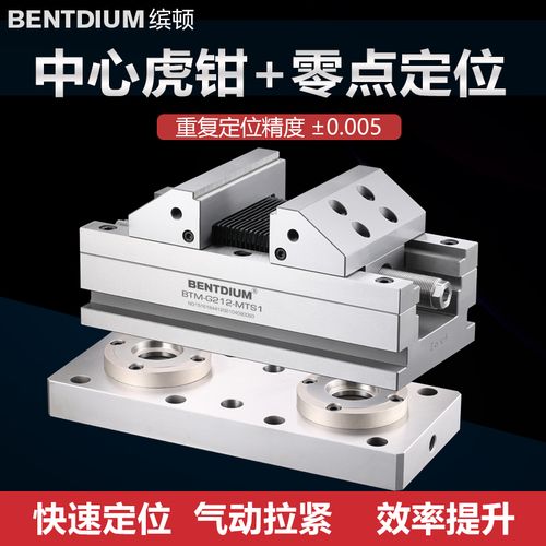 自定心虎钳erow中心对中零点定位卡盘铜公同动求心快换夹具