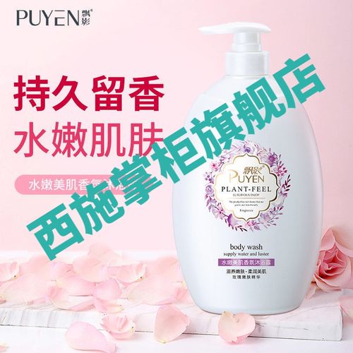 飘影沐浴露 飘影沐浴露香水持久留香沐浴露男士洗澡沐浴乳沐浴露大