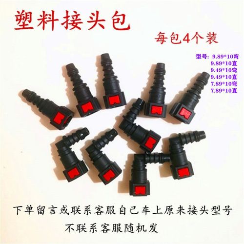 电喷车12v24v油箱加热器加热油管电加热管加热油管接头