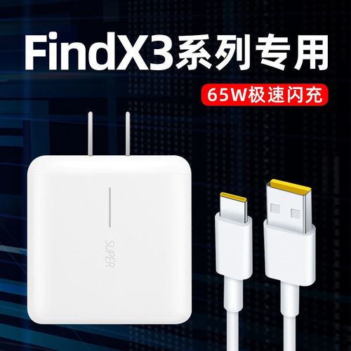 适用oppofindx3充电器头oppofindx3pro 5g手机充电器线findx3原装