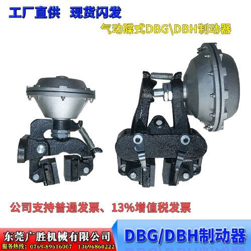 dbh104 dbg104 105气动制动器 刹车器 刹车片 刹车块原纸架摩擦片