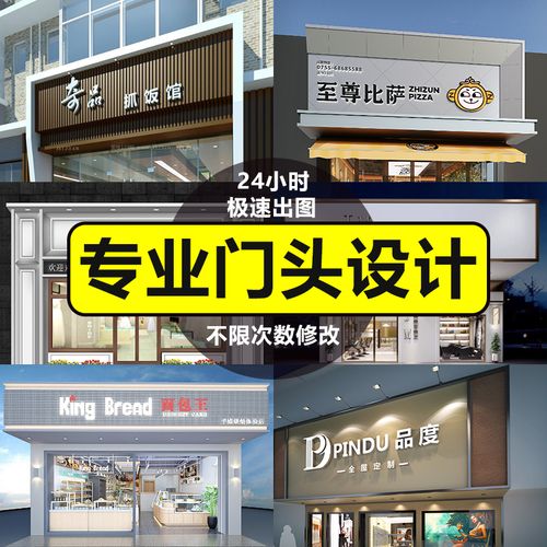 超市店面门头3d效果图设计广告牌招牌设计牌匾设计装修店招审批图