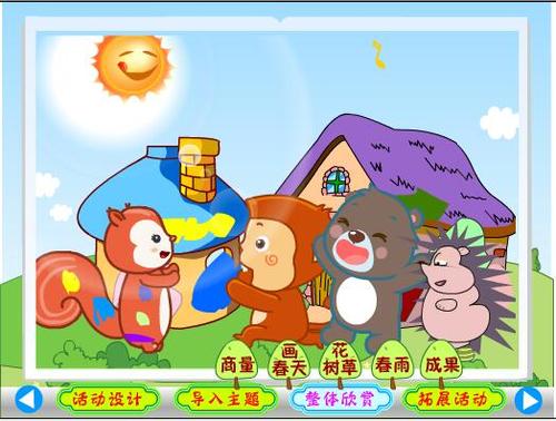 flash制作—— 故事 《小狐狸画春天》