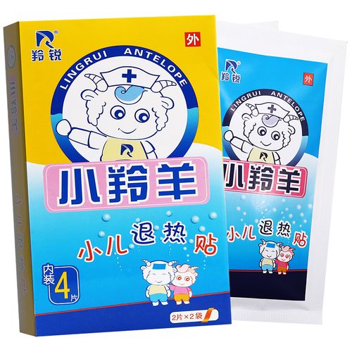 羚锐 小羚羊小儿退热贴4片 儿童退热贴物理退热 冷敷 rxa6