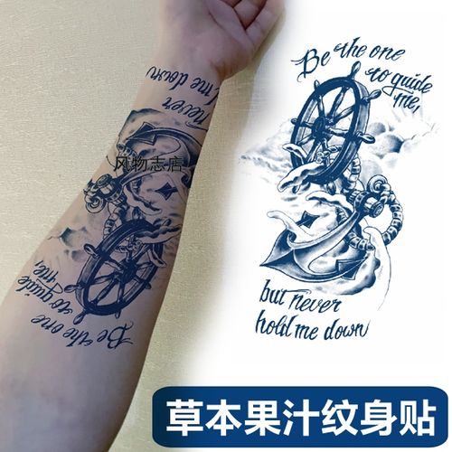 2张草本花臂纹身贴男女防水持久半臂果汁身体彩绘船锚逼真刺青贴