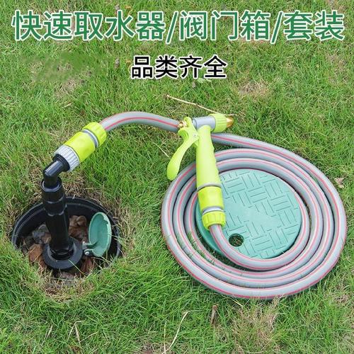 园林快速取水阀绿化取水器阀门绿化带二件套3件套草k坪0喷水管全