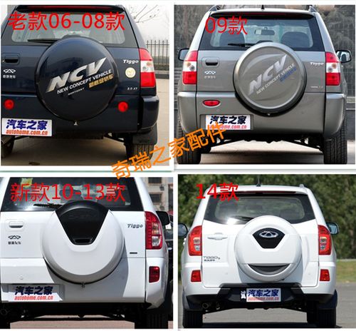 正品 奇瑞瑞虎备胎罩 新老款瑞虎3备胎外盖06—14款全新带漆14款