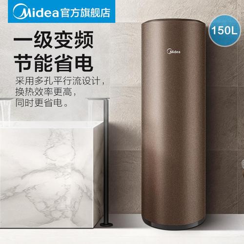 美的空气能热水器分体式家用150l一级节能变频热泵联网