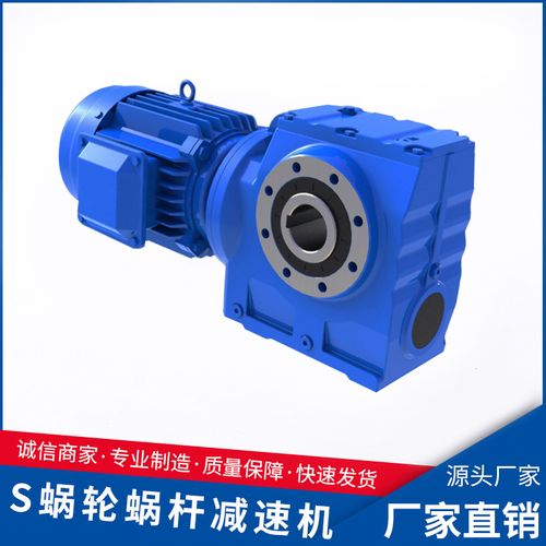 s系列卧式斜齿轮蜗轮蜗杆减速机r/f/s/k四大硬齿面斜齿轮变速箱