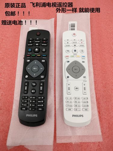 原装philips飞利浦电视遥控器50 60 55puf6701 65puf6721/t3