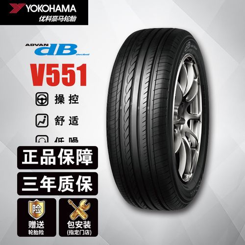 优科豪马(yokohama)横滨轮胎/汽车轮胎 215/50r17 91v advan db v551v