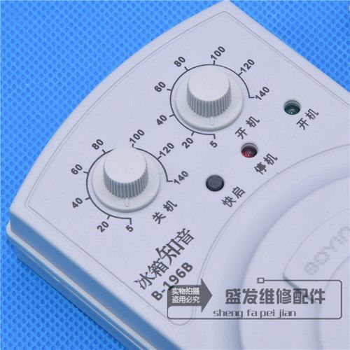 冰柜启动器延时保护器冰箱定时器通用冰箱温控器冰箱知音冰箱
