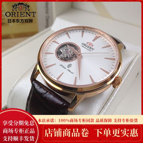 日本orient/东方双狮手表 机械表全自动男表镂空盘商务sdb08006wo
