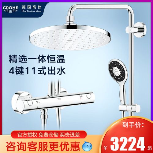 grohe德国高仪恒温花洒套装200mm顶喷一体恒温阀淋浴龙头26241000
