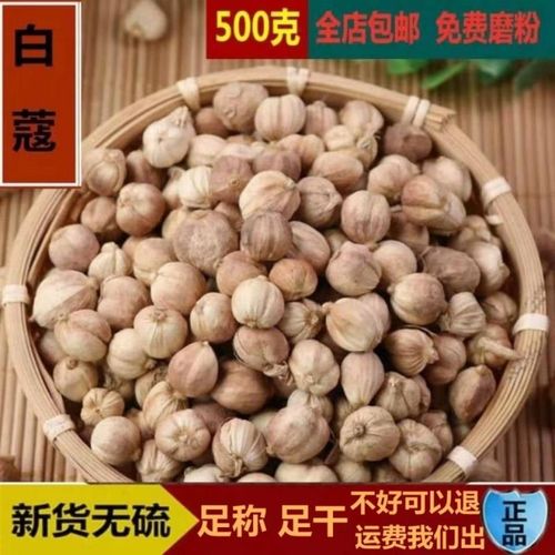 白蔻香料批发十成干无硫白寇中药材白扣白豆蔻特级豆蔻包邮