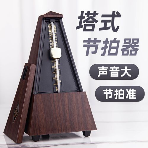 铜管乐器萨克斯小号长号单簧管长笛乐器通用考级机械节拍器节奏器