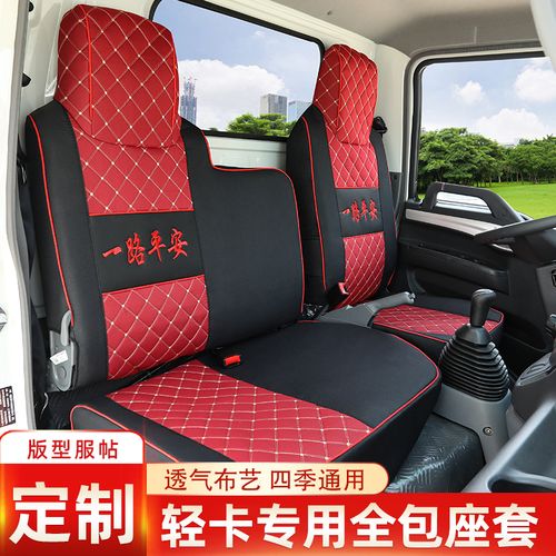江铃凯运座套新顺达双排坐套凯锐宽体升级版货车用品内饰装饰坐垫