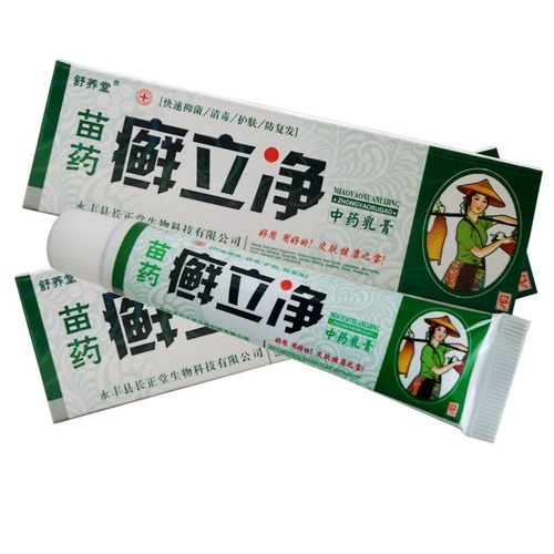 买3送2买5送2苗药癣立净中药乳膏牛皮癣药膏皮肤瘙痒止痒软膏正品