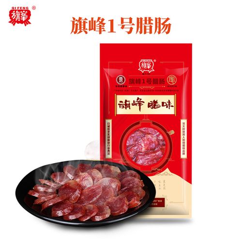送礼旗峰腊味香粒肠 东莞特产口味适中香烤肠旗峰1号腊肠500g袋装