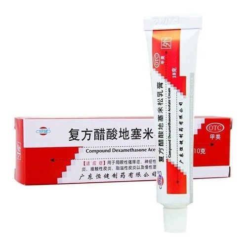 恒健 复方醋酸地塞米松乳膏 10g 抗过敏药膏皮肤过敏止痒药膏过敏性