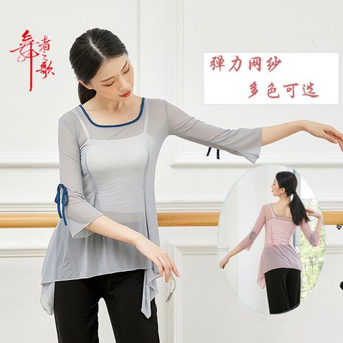 方领古典舞练功服装女秋季新款飘逸身韵纱衣中国舞演出舞蹈服上衣