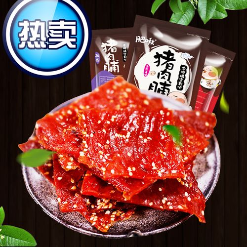 肥啾猪肉脯500g散装靖江猪肉铺干整箱零食小吃休闲食品 猪肉脯 尝鲜