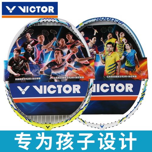 胜利儿童羽毛球拍3-5-12岁小孩小学生初学者训练专用单只专业女童