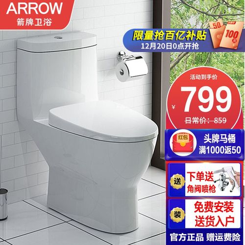 箭牌马桶(arrow)卫浴坐便器喷射虹吸式缓降静音座便器
