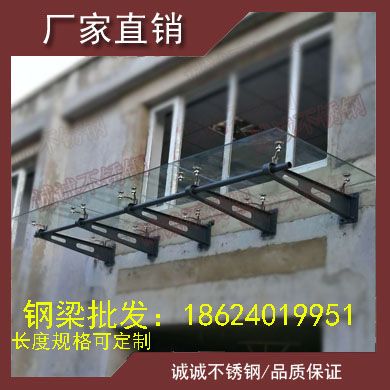 新款可定制铁不锈钢雨棚钢梁雨搭型型碳钢牛腿支架钢结构玻璃幕.