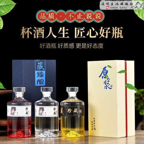 新款开山玻璃瓶空白酒一斤装私人定制礼盒套装密封精白料带盖瓶子