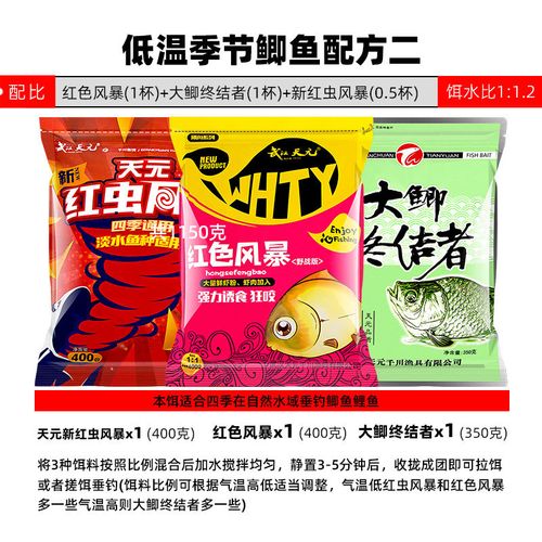 武汉天元鱼饵老三样饵料鲫鱼套餐红色风暴虾肉红虫野钓大鲫终结者