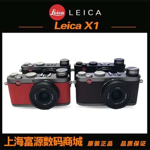 leica/徕卡 x1  成色新 支持 lux3  lux4 lux5 lux6换购
