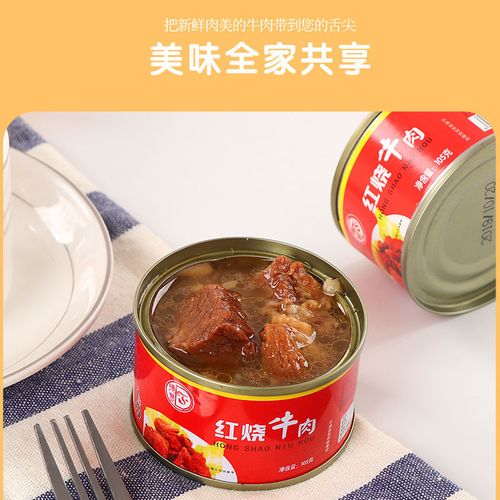 秘制红烧牛肉罐头100g3罐1罐茄汁香辣肉酱方便速食下酒菜电视购物