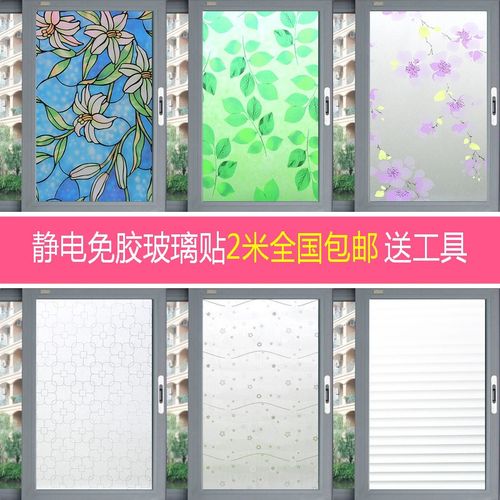 静电免胶磨砂玻璃贴膜不透明卫生间窗户贴玻璃纸浴室防水遮阳防晒