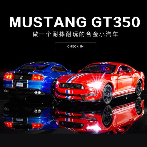 合金车模福特谢尔比gt350仿真汽车模型眼镜蛇赛车儿童玩具车