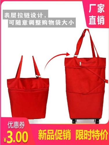 超市购物袋折叠便携买菜包带轮子大容量手提袋买菜神器环保袋大号