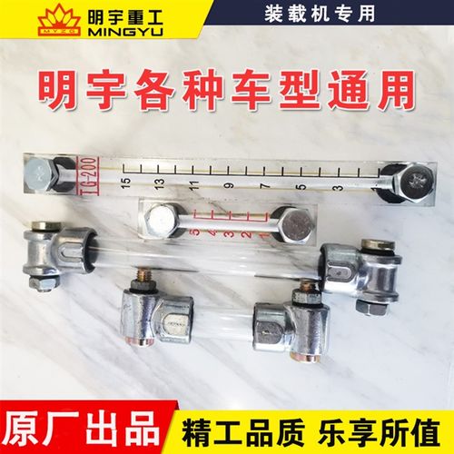 明宇小装载机铲车配件机油油位表尺变矩器变速箱柴油箱油标尺原
