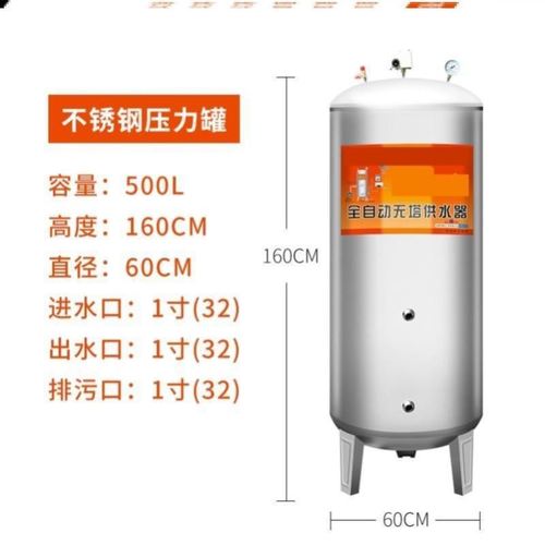 不锈钢压力罐罐全自动家用水塔压力落地1泵储水罐水箱立式小型增
