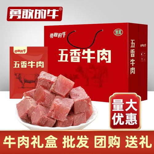 4斤礼盒装牛肉熟食真空独立小包装新鲜日期河南周口清真五香牛肉