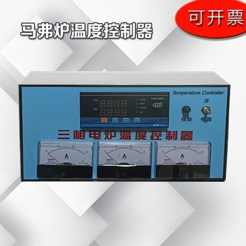 箱式电阻炉 马弗炉温度控制器 温控仪表 高温炉控制仪 4-10  5-12