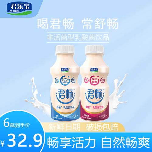君乐宝君畅风味发酵乳酸菌330ml*6瓶整箱原味百香果味益生菌饮品