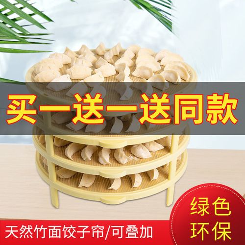 多层饺子盖帘饺子帘竹子饺子托盘竹盖帘包饺子家用不粘盖帘竹制放