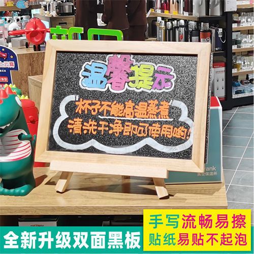 胜雁美陈软装超市商场卖场吧台陈列美陈手绘pop支架摆件小黑板