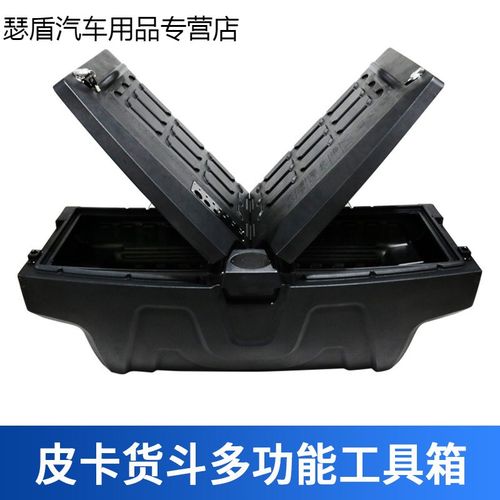 适用于长城炮风骏皮卡改装货箱后斗工具箱储物载物加装收纳盒箱子
